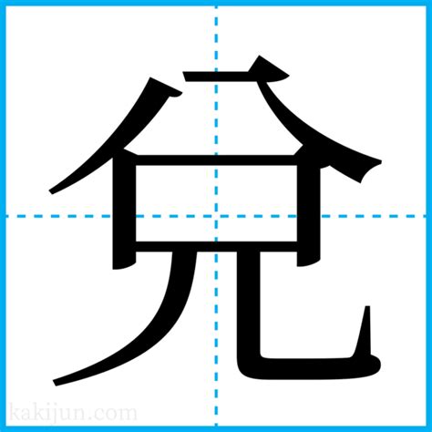 稀名字|「稀」を含む名前・人名・苗字(名字)